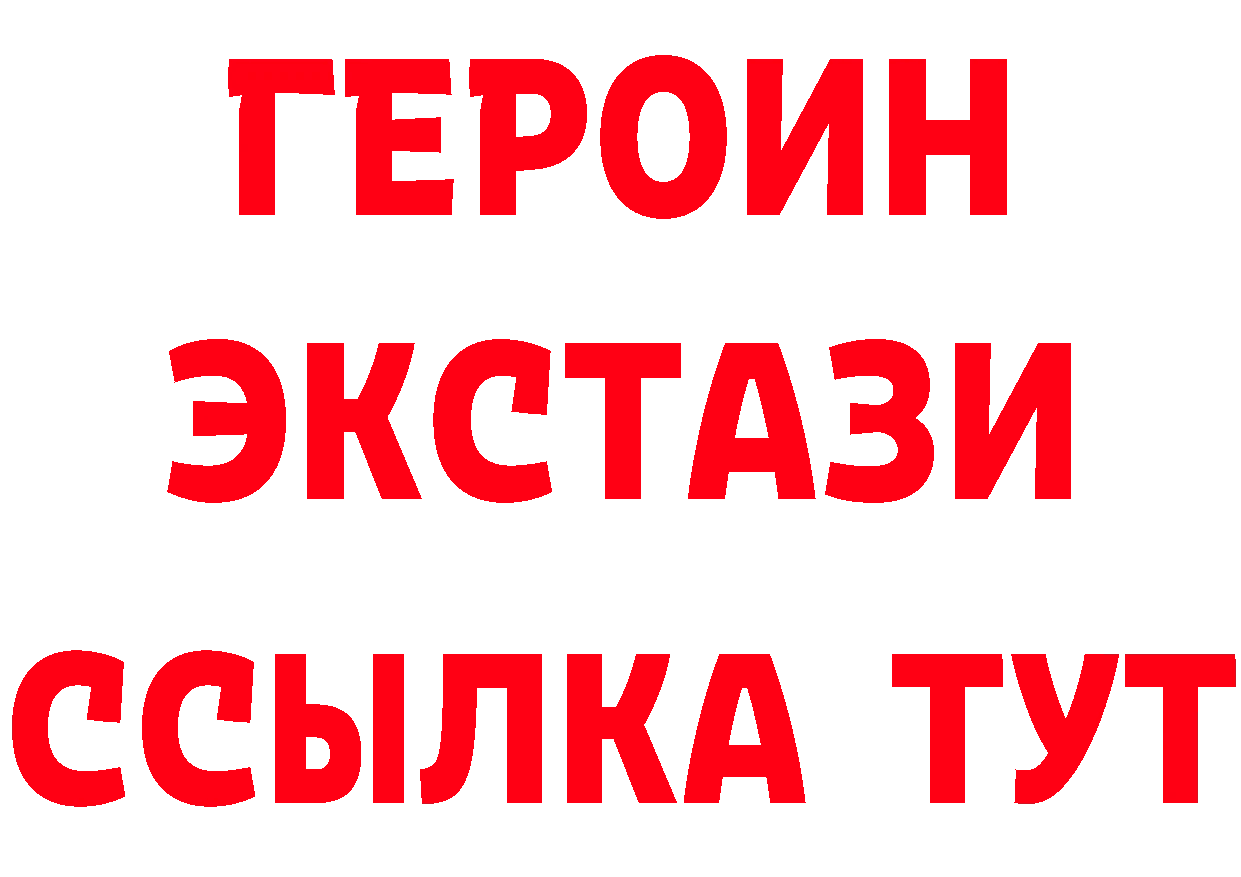 БУТИРАТ BDO 33% tor площадка мега Торжок